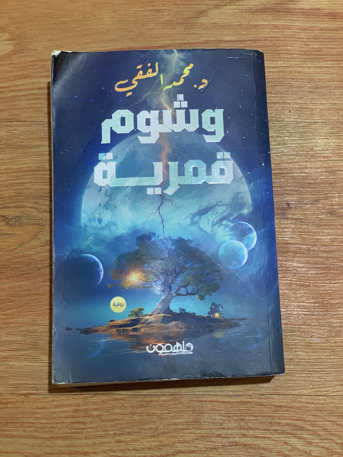 QURAN